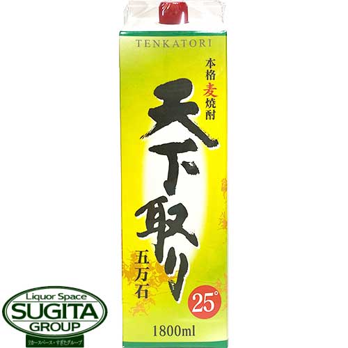 若松酒造 天下取り 麦焼酎 25度 1800ml(1.8L) パック 麦焼酎 大容量 パック 鹿児島県 PB