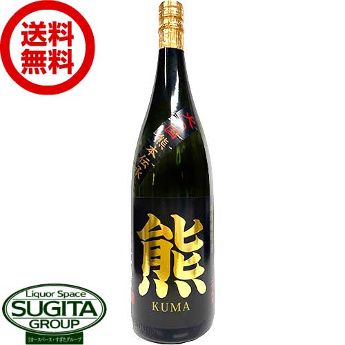 【送料無料】 常楽酒造 本格芋焼酎 熊 くま 25度 1800ml 【1.8L×6本(1ケース)】 一升瓶 黒麹 芋焼酎 大容量 熊本県 PB