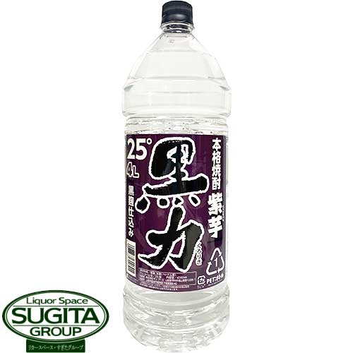 本格芋焼酎 黒力 紫芋 黒麹仕込み 25度 4000ml(4L) ペットボトル 大容量 くろりき サンフーズ 山梨 PB