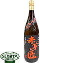 赤芋の匠 芋焼酎 25度 1800ml(1.8L) 一升瓶 宮崎 櫻の郷酒造 PB