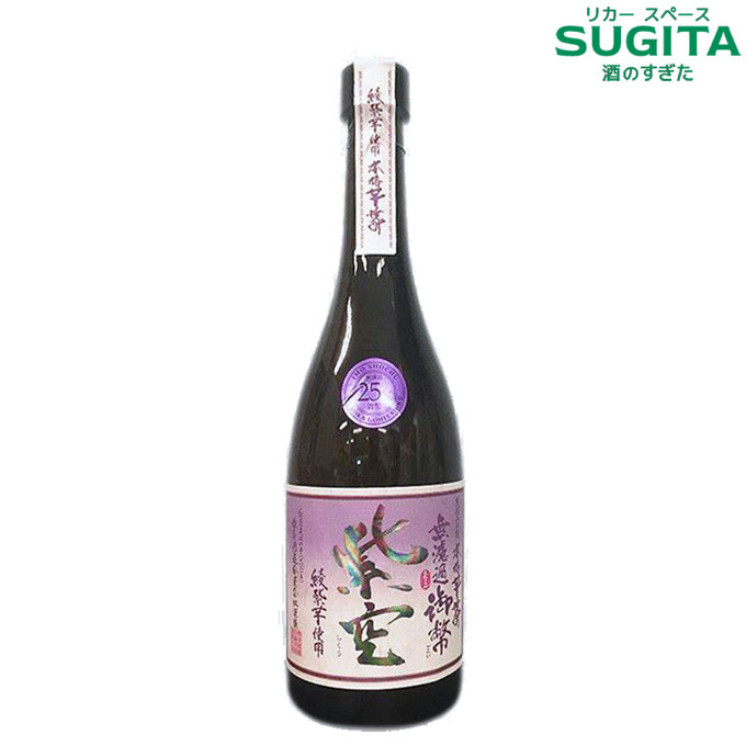 【季節限定】無濾過御幣 紫空 720ml(4合瓶)　｜　芋焼