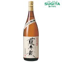 【 数量限定 】薩摩衆 (さつまんし) 栗黄金芋 1800ml(一升瓶) | 芋焼酎 鹿児島 白金酒造 くりこがね 1.8 年2回の限定発売