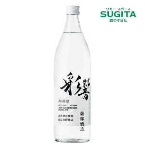 彩響(あやひびき) 芋 25度 900ml | 芋焼酎 薩摩 鹿児島 白波 青リンゴの香り 清酒酵母 AYAHIBIKI