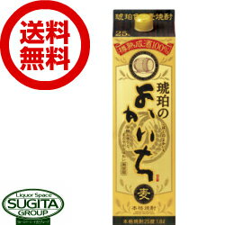 【送料無料】 琥珀のよかいち 麦焼酎 25度 1800ml パック 【1.8L×6本(1ケース)】 麦焼酎