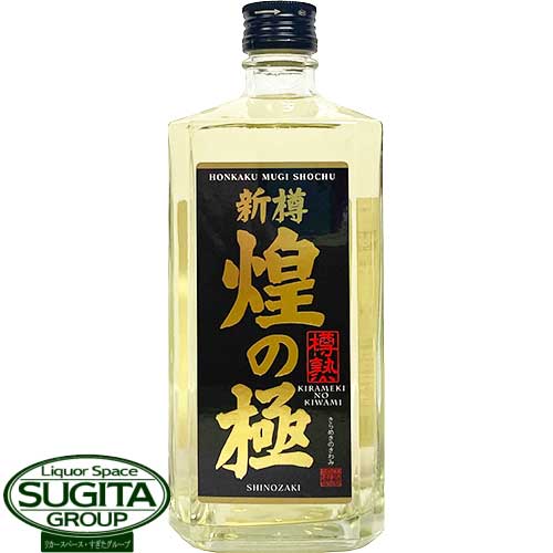 本格麦焼酎 煌の極 25