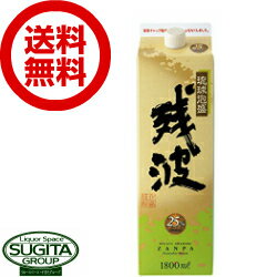 【送料無料】 残波 白 泡盛25度 1800ml パック 【1.8L×6本(1ケース)】 泡盛焼酎 残波