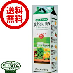 【送料無料】 ホワイトタカラ 果実酒の季節35度 1.8Lパック 【6本(1ケース)】