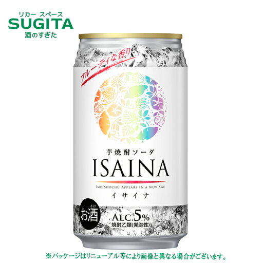 全量芋焼酎 ISAINA 芋焼酎ソーダ 5% 350ml 缶 | ハイボール 宝酒造 焼酎 5% ソーダ割 全量芋焼酎 ISAINA 芋焼酎ソーダ 5% 350ml 缶 | ハイボール 宝酒造 焼酎 5% ソーダ割