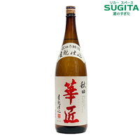 秋田華匠 生もと仕込 1800ml (6本まで同一送料)　|　日本酒 一升瓶 生酛 埼玉 北鹿 秋田 きもと