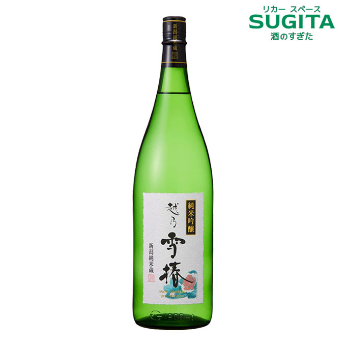 日本酒 越乃雪椿 花 純米吟醸 1800ml(1800ml) 一升瓶 新潟県 淡麗辛口 清酒