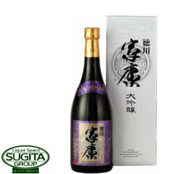 日本酒 長誉 徳川家康 大吟醸 720ml (化粧箱入り) 愛