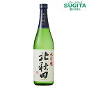 北鹿 北秋田 大吟醸 720ml (12本まで同一送料) 　｜　日本酒 清酒 秋田 北鹿 熱燗コンテスト 2023 ぬる燗部門 最高金賞 ワイングラスアワード 2023 最高金賞