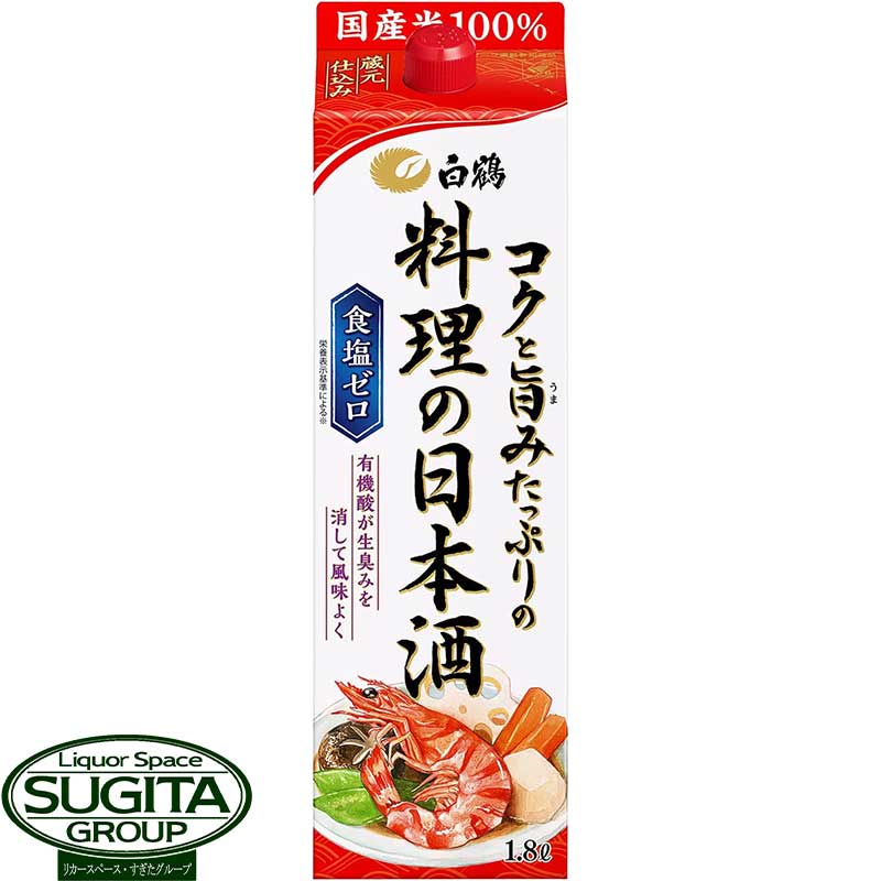 料理酒 白鶴 コクと旨みたっぷりの料理酒 1800ml (1.8L) パック