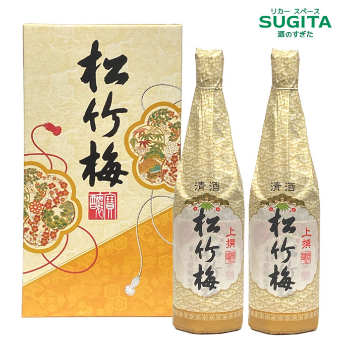 松竹梅 上撰 一升瓶2本セット (1800ml