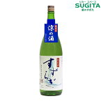 [夏酒] 北鹿 すずらぎ 生貯蔵 1800ml (6本まで同一送料) 　｜　日本酒 清酒 秋田 北鹿 季節限定 夏酒 生貯蔵 常温可 秋田の地酒 涼の酒 一升瓶