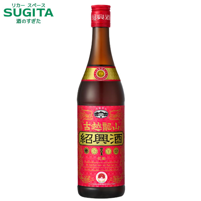 紹興酒 古越龍山 金龍 600ml 瓶 (12本まで同一送料) | 永昌源 瓶 しょうこうしゅ 中国酒 その他の醸造酒 びん 5年貯蔵原酒を中心にセレクト こえつりゅうざん