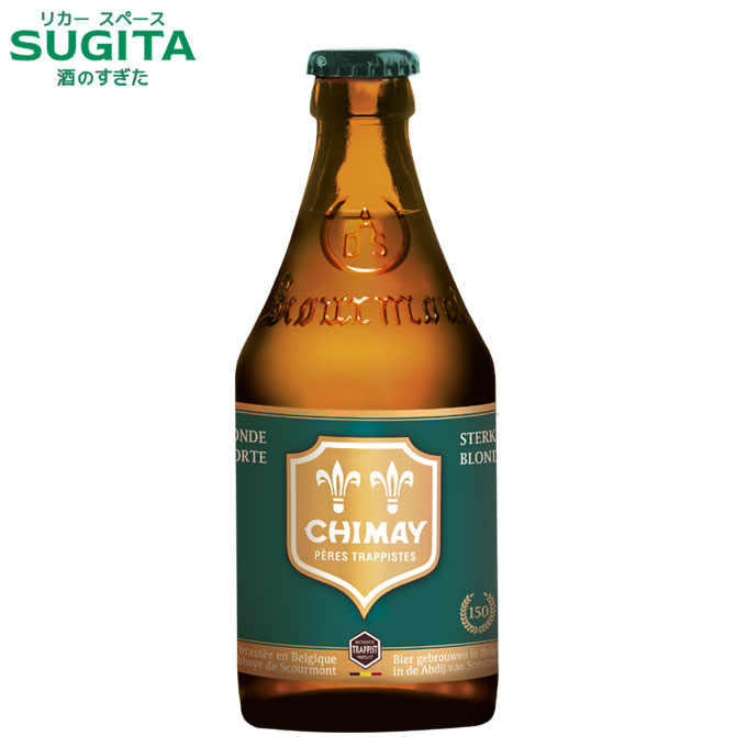 シメイ グリーン 330ml 瓶 | ビール ベルギービール トラピストビール CHIMAY 緑