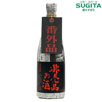 蓬莱 非売品の酒 番外品 720ml (12本まで同一送料) | 清酒 日本酒 地酒 岐阜 渡辺酒造 原酒 アルコール度数 18度 季節限定