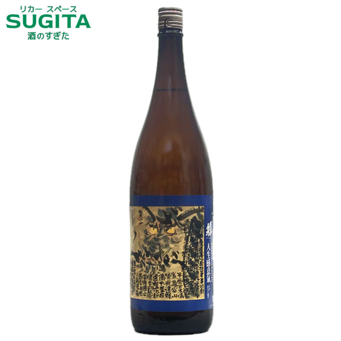 蓬莱泉 「人生感意気」 1800ml (6本まで同一送料) | 日本酒 清酒 地酒 愛知 設楽 関谷醸造 辛口 逐鹿 ほうらいせん じんせいいきにかんず 本醸造 一升瓶