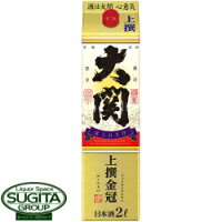 大関 上撰 金冠 はこのさけ 2Lパック　|　日本酒 清酒 2000ml パック酒 大関上撰 金冠 淡麗 熱燗コンテスト2022 お値打ちぬる燗部門 金賞