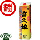 大関 上撰 金冠 はこのさけ からくち 2Lパック　｜　日本酒 清酒 2000ml パック酒 大関上撰 金冠 淡麗 辛口 熱燗コンテスト2023 金賞