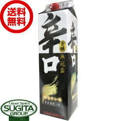 【送料無料】 無冠盃 辛口 14度 2000ml