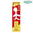 松竹梅 天 てん 2Lパック ｜ 日本酒 清酒 2000ml パック酒 宝酒造 京都 2022年 モンドセレクション金賞受賞 うまさてっぺん