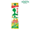 松竹梅 天 てん 香り豊かな糖質ゼロ 2Lパック　｜　日本酒 清酒 2000ml パック酒 宝酒造 京都 うまさてっぺん 香り豊か製法 機能系 糖質オフ