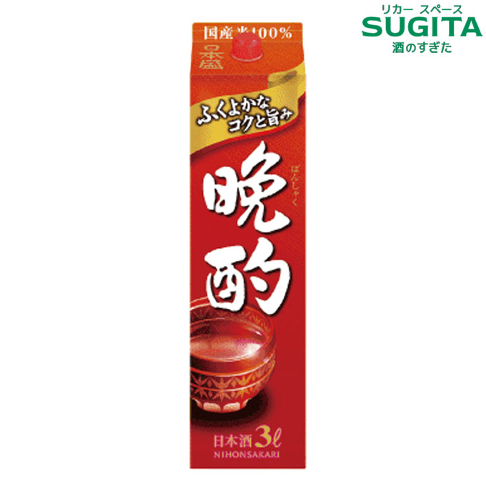 日本盛 晩酌 3L パック　｜　日本酒 清酒 3000ml パック酒 日本盛 兵庫 ばんしゃく