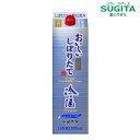 [夏酒] 小山本家 おいしい しぼりたて 冷酒 1.8L パック ｜ 日本酒 清酒 1800ml パック酒 季節限定しぼりたて 埼玉