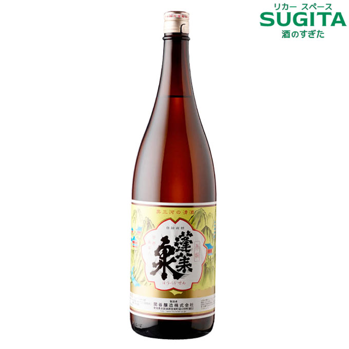 蓬莱泉 秀撰 1800ml 瓶 6本まで同一送料 ｜ 日本酒 清酒 一升瓶 愛知 北設楽 蓬莱泉 関谷醸造 本醸造 1.8L びんほうらいせん しゅうせん