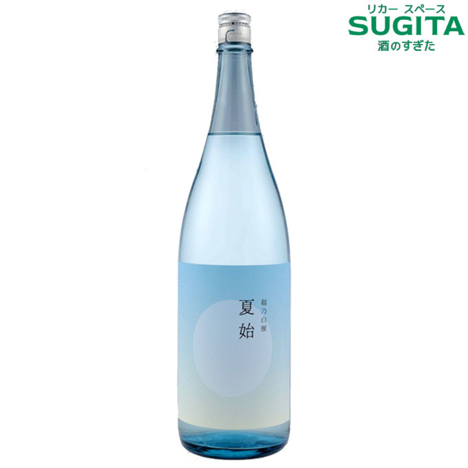 夏酒  越乃白雁 夏始 生貯蔵 1800ml (6本まで同一送料)　｜　清酒 日本酒 冷酒 新潟 一升瓶 中川酒造 なつはじめ 日本酒 ラベルデザインプロジェクト 長岡造形大学