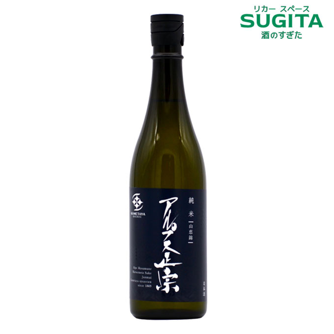 アルプス正宗 純米酒 山恵錦 720ml (12本まで同一送料) 　|　日本酒 清酒 長野 信州 山恵錦 (さんけいにしき) 100% GI長野 亀田屋酒造店