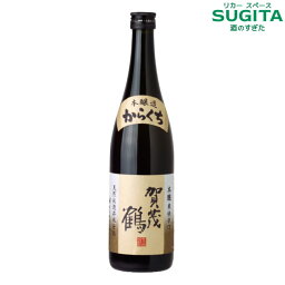 賀茂鶴 本醸造 からくち 720ml (12本まで同一送料) 　｜　日本酒 清酒 広島 賀茂鶴酒造 加茂鶴 熱燗コンテスト 燗上がり 辛口