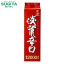 白鹿 淡麗辛口 2000ml パック | 白鹿 日本酒 普通酒 パック酒 清酒 辰馬本家酒造 兵庫