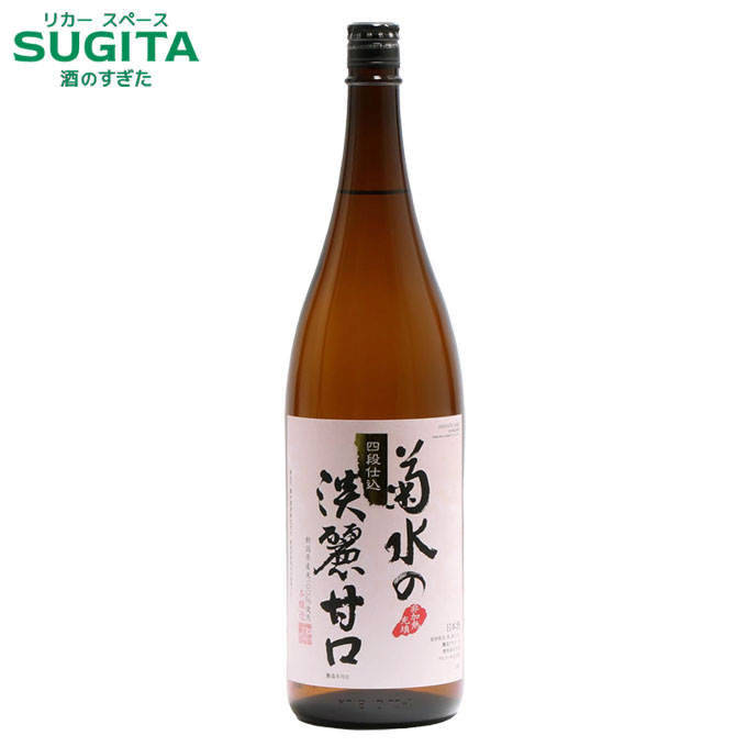 菊水の淡麗甘口 本醸造 1800ml (6本まで同一送料) ｜ 清酒 日本酒 新潟 菊水酒造 一升瓶 四段仕込 さらりと甘口 新潟県産米100％使用 70% 熱燗コンテスト お値打ちぬる燗部門 金賞