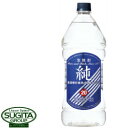 宝焼酎・純 種類 連続式蒸留焼酎（焼酎甲類） 製造 宝酒造 原材料 サトウキビ糖蜜、大麦、トウモロコシ 内容量 2.7L・ペットボトル Alc.度数 20％ 保存方法 直射日光、高温を避け保管。常温可。 備考 お酒は20歳になってから。未成年者の飲酒は法律で禁止されています。11種類の厳選樽貯蔵熟成酒を13％使用！ 11種類の厳選樽貯蔵熟成酒を13％使用した絶妙な味わい。後味はすっきりと、まろやかで口当たりの良い焼酎。