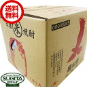 【送料無料】本格米焼酎 25度 鷹正宗 18L　キュービーテナー （コックなし） 大容量　バックインボックス　業務用　18000ml