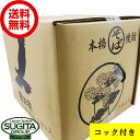 【送料無料】 本格そば焼酎 25度 鷹正宗 18L キュービーテナー コック付き 大容量 バックインボックス 業務用 18000ml