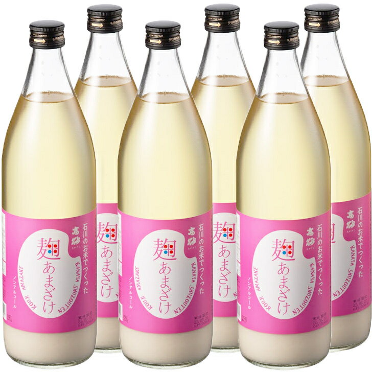 高砂 麹甘酒 900ml