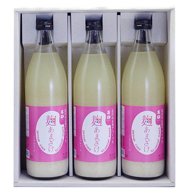 高砂 麹甘酒 900mlギフトセット