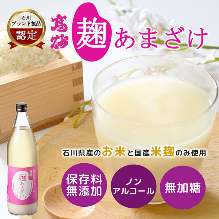御歳暮 麹あまざけ 900ml ギフトセット ...の紹介画像3