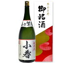 名入れ日本酒 ジャンボ 高砂 益々繁盛 二升五合 4500ml