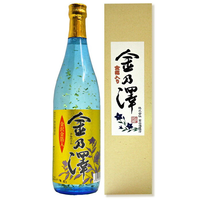 日本酒【金箔入り】金乃澤