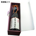 名入れ日本酒　純米酒 石川門 720ml　普通箱入り