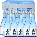 名入れ日本酒　吟醸生貯蔵酒　300ml×10本入り