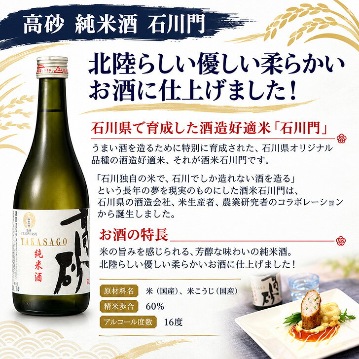 日本酒 ギフト 飲み比べ セット 300ml×5本 純米酒 吟醸生貯蔵 にごり酒 梅酒 ミニボトル プレゼント 内祝い 誕生日 退職祝い 結婚祝い 還暦祝い 贈答用 記念日 おしゃれ 化粧箱入り sake-takasago-10000032 なべよし ネットショップ サンプル画像3