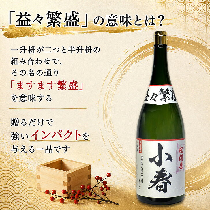 日本酒 ギフト 名入れ ジャンボボトル 高砂 益々繁盛 二升五合 4500ml 大容量 プレゼント 還暦祝い 退職祝い 結婚祝い 開店祝い 記念品 お祝い 内祝い 贈答用 送料無料 縁起酒 特大 sake-takasago-10000041 なべよし ネットショップ サンプル画像3