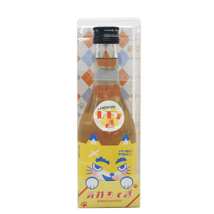 父の日ギフト、お世話になった方へのプレゼントに人気です。金乃澤　気持ちで酒　300ml 日本酒で造ったレモン酒狐柄で『 チョイワル 』 をイメージしてデザインしました。 商品の情報 日本酒で造ったレモン酒糖分を抑え、サッパリとした後味と香り...