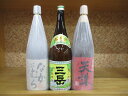 三岳 芋焼酎 芋焼酎　三岳・なかむら・天誅芋焼酎3本セット！【お中元・お歳暮・母の日・父の日・プレゼント・誕生日】